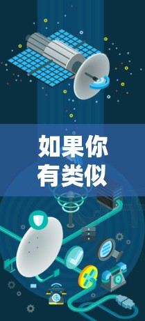 如果你有类似的游戏想法或想要学习如何移植游戏，请告诉我更多细节，我可以帮助您提供一些解决方案或建议