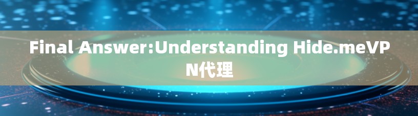 Final Answer:Understanding Hide.meVPN代理