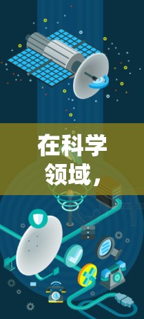 在科学领域,host科学上网通常指的是如何在科学计算环境中使用计算机进行数据处理、模型构建、数据分析、算法开发等任务。以下是一些常见的方法和工具 在科学领域,host科学上网通常指的是如何在科学计算环境中使用计算机进行数据处理、模型构建、数据分析、算法开发等任务。以下是一些常见的方法和工具